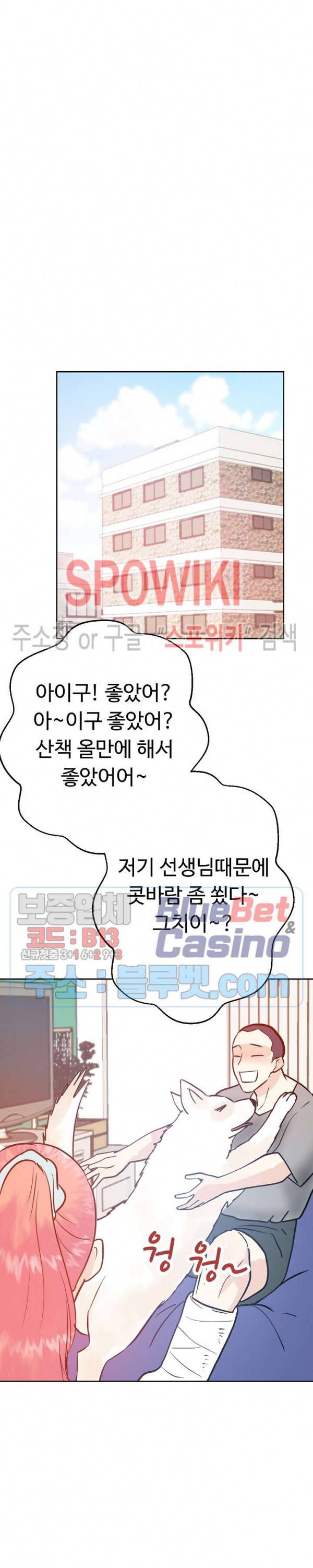 악마를 키웠다 17화 4