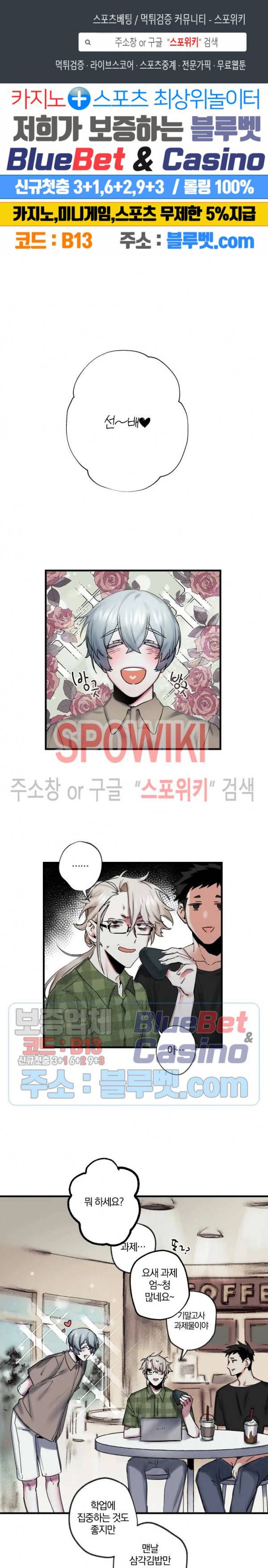 내 형의 연인 6화 1