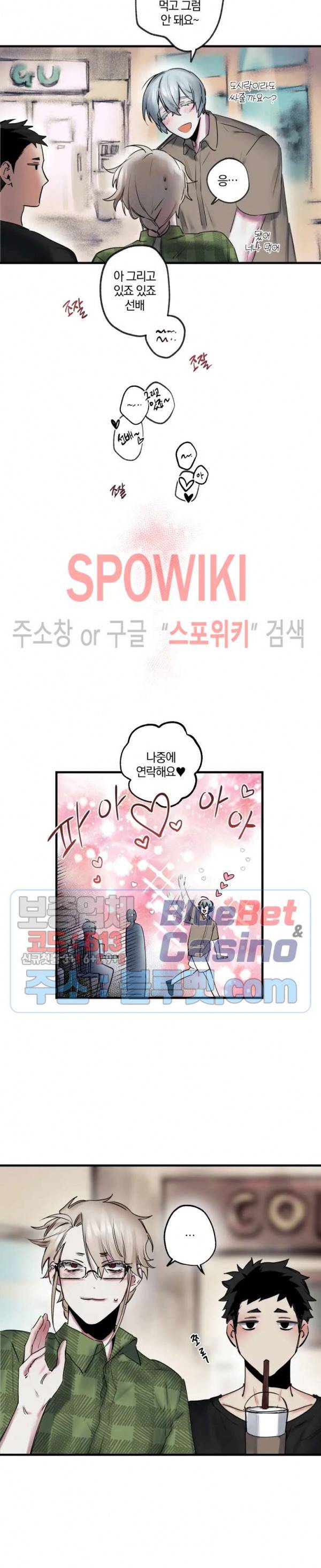 내 형의 연인 6화 2
