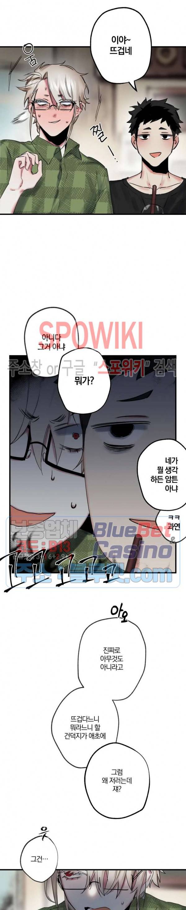 내 형의 연인 6화 3