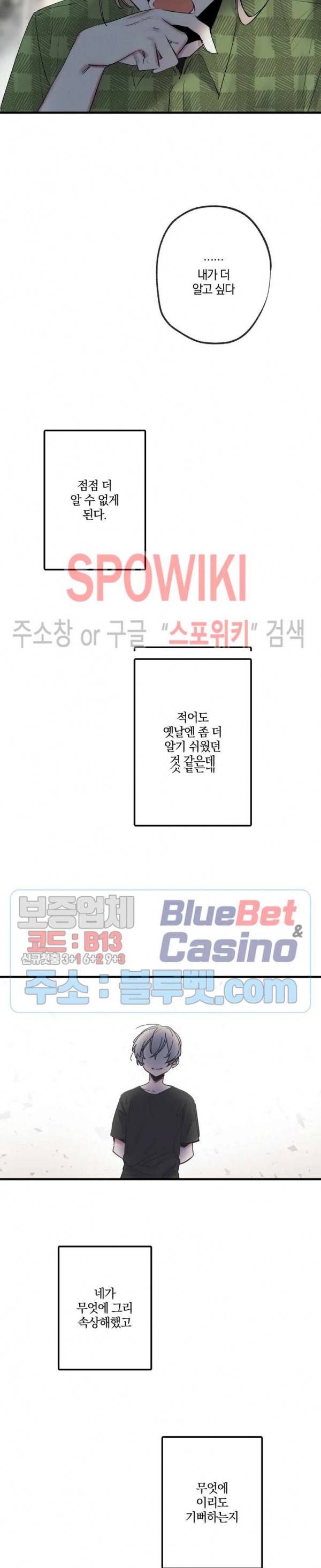 내 형의 연인 6화 4