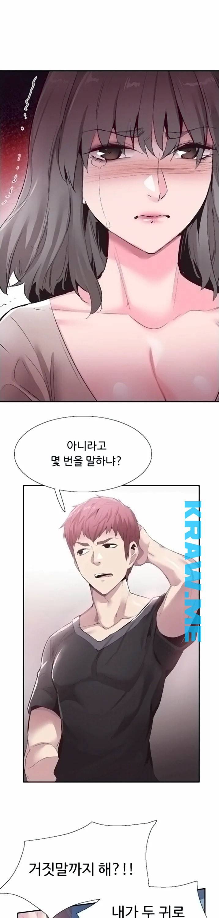 캠퍼스 라이브 57화 6