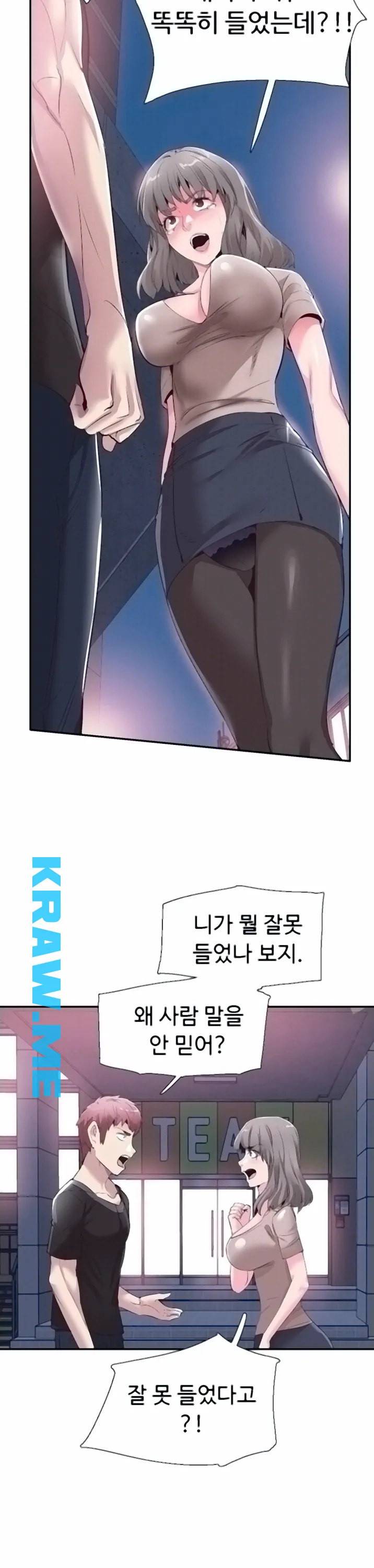 캠퍼스 라이브 57화 7
