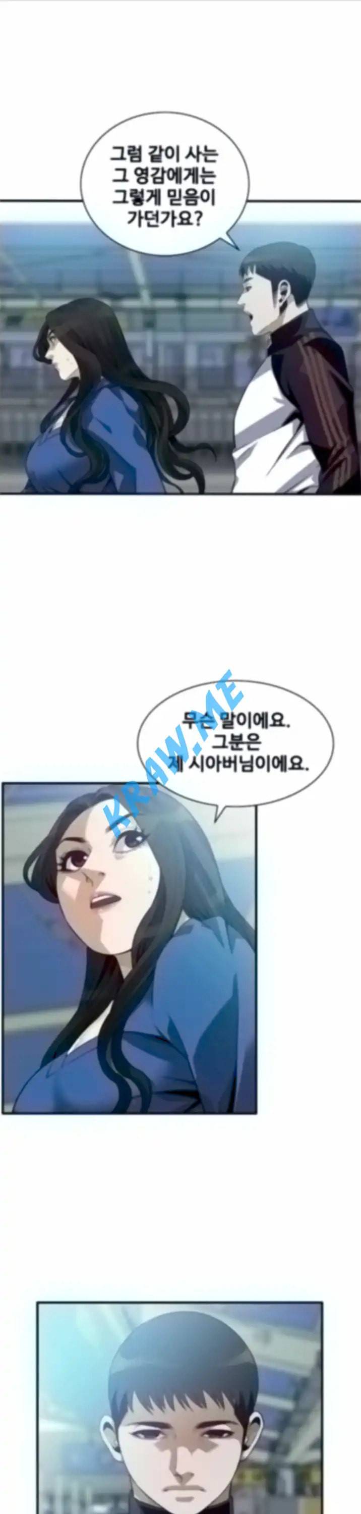 훔쳐보기 제188화 1
