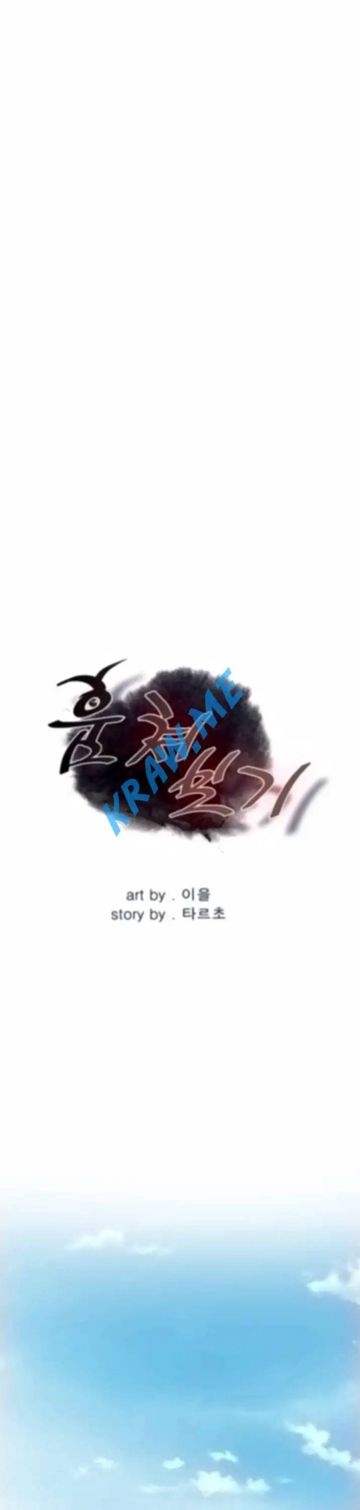 훔쳐보기 제188화 3