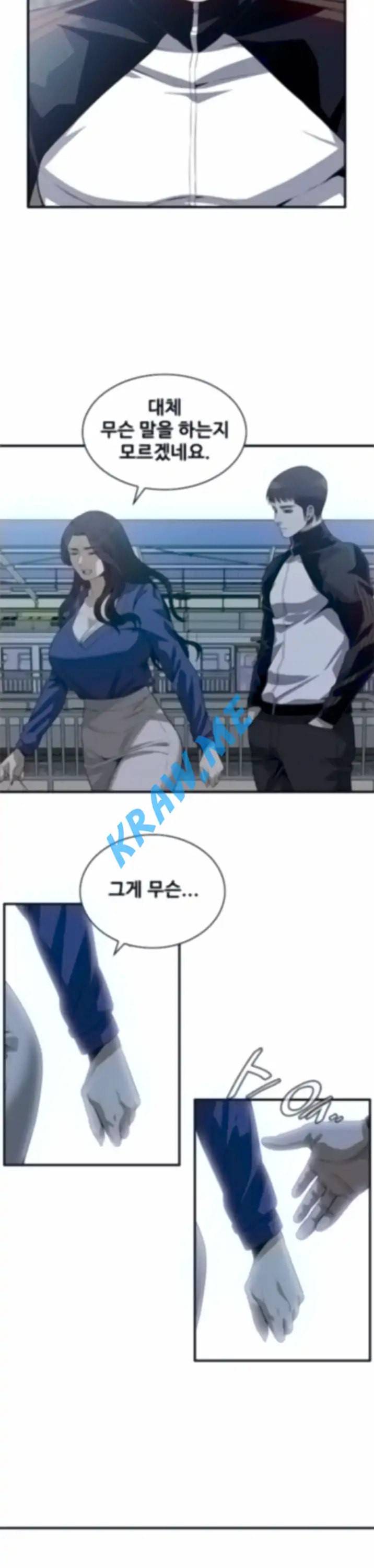 훔쳐보기 제188화 5