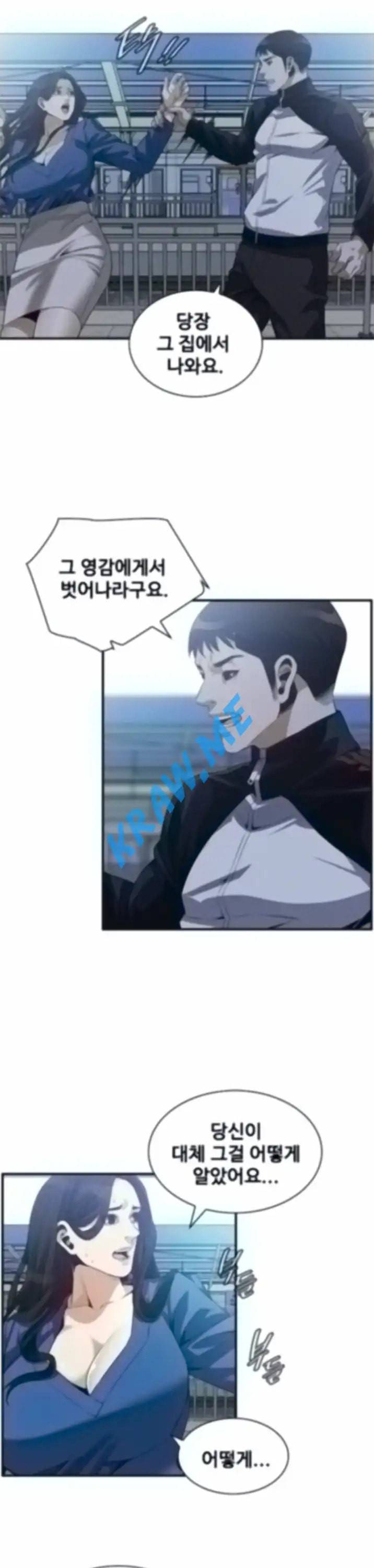 훔쳐보기 제188화 6