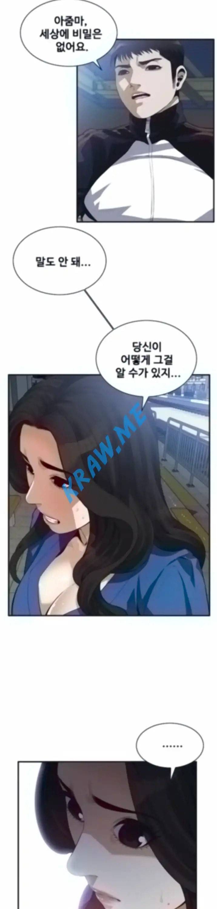 훔쳐보기 제188화 7