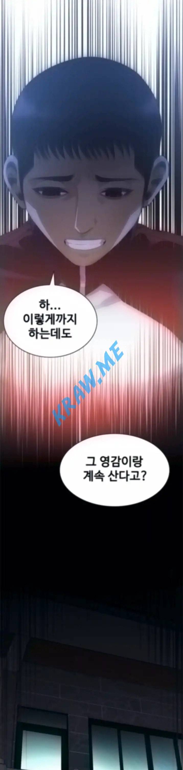 훔쳐보기 제188화 10