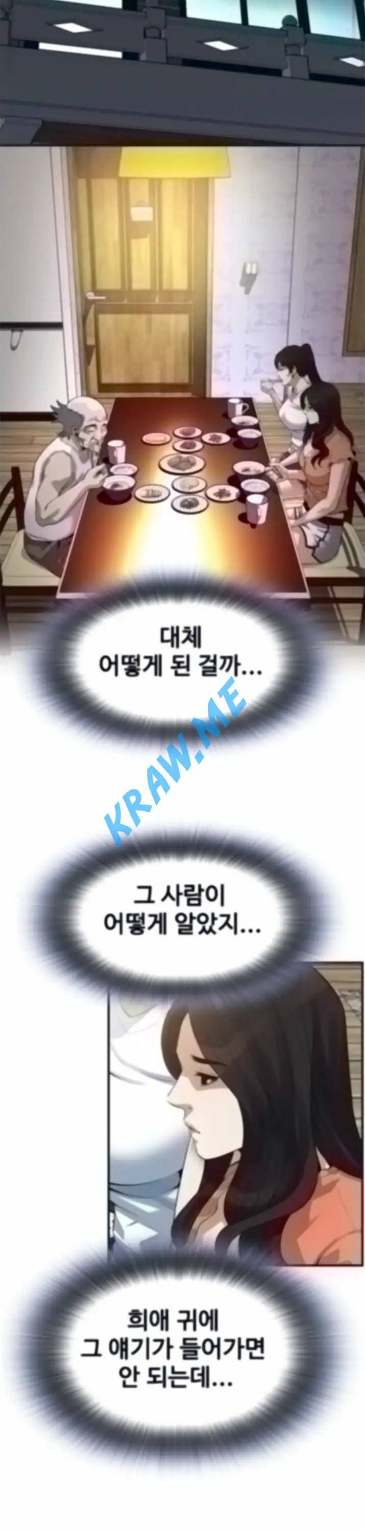 훔쳐보기 제188화 11