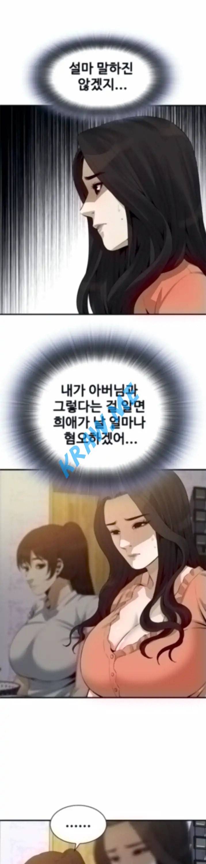 훔쳐보기 제188화 12