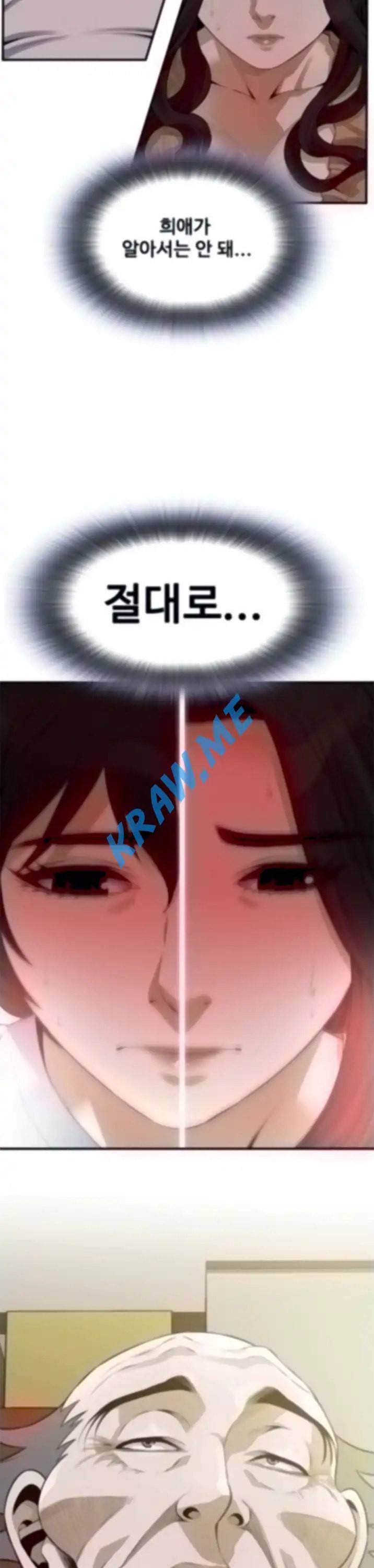 훔쳐보기 제188화 14