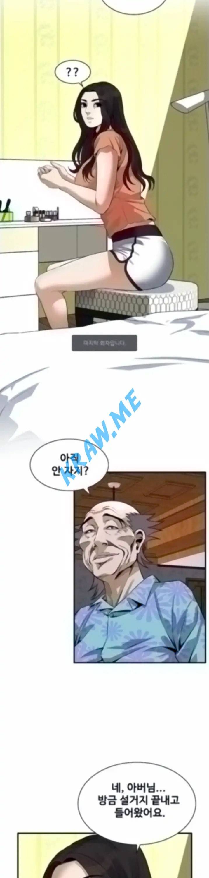 훔쳐보기 제188화 16