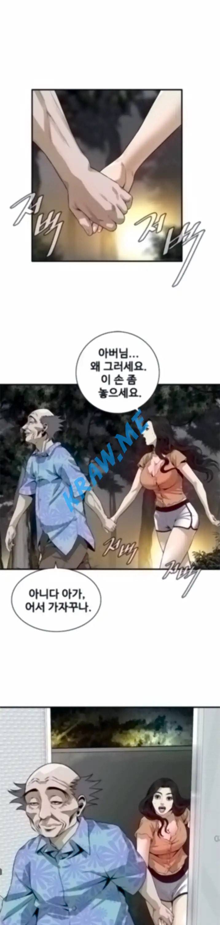 훔쳐보기 제188화 21