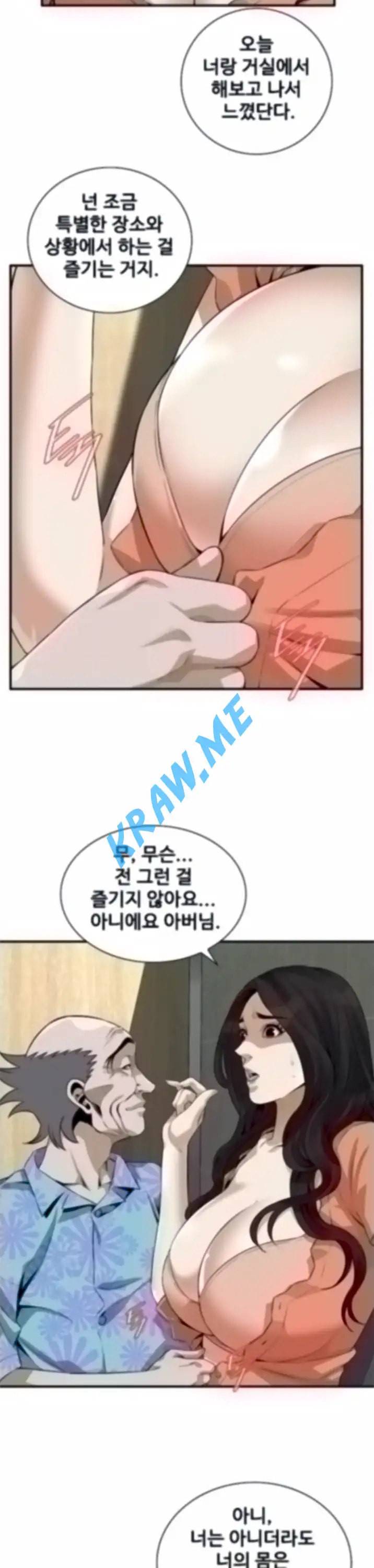훔쳐보기 제188화 24