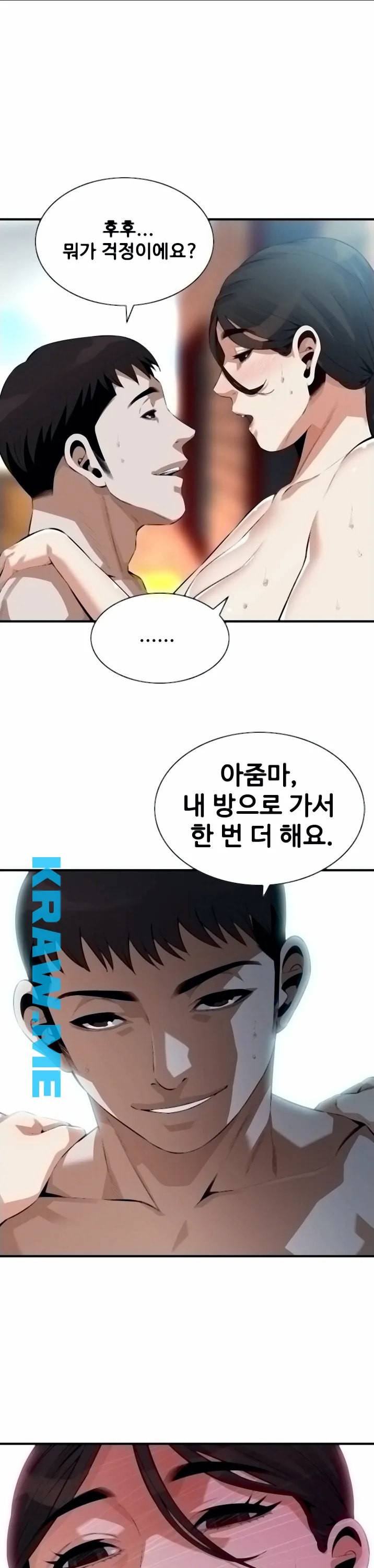 훔쳐보기 제193화 1