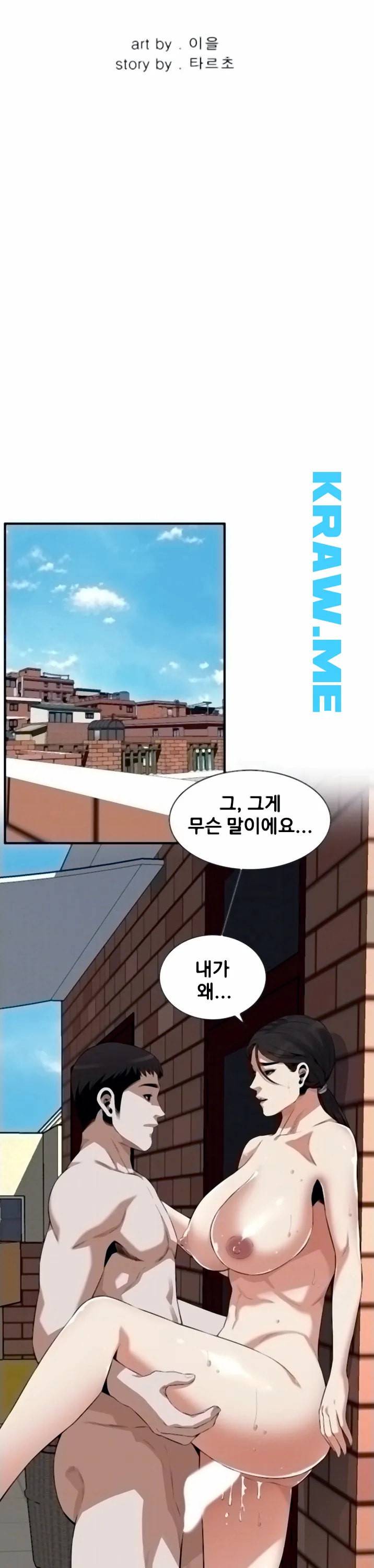 훔쳐보기 제193화 3