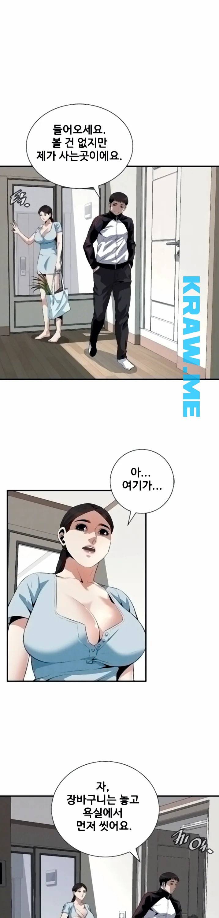 훔쳐보기 제193화 6