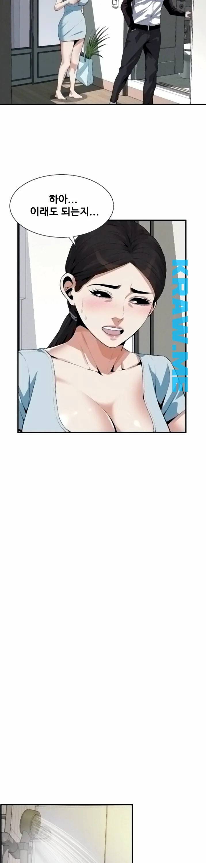 훔쳐보기 제193화 7