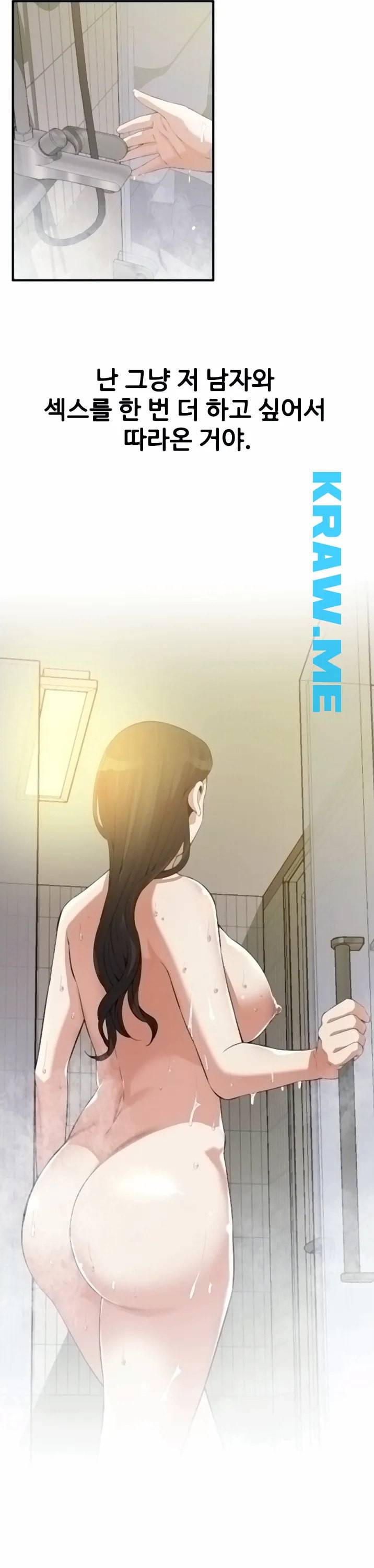 훔쳐보기 제193화 11