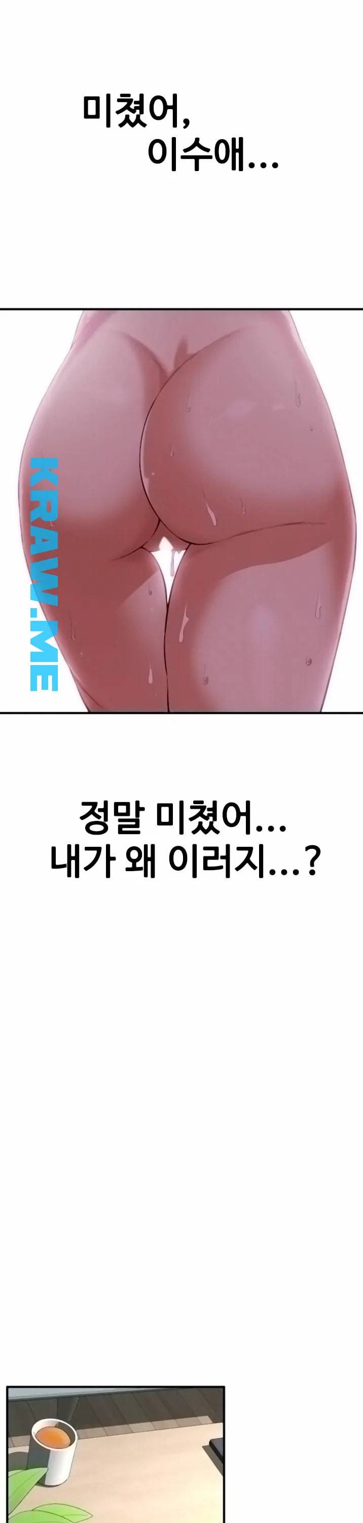 훔쳐보기 제193화 12