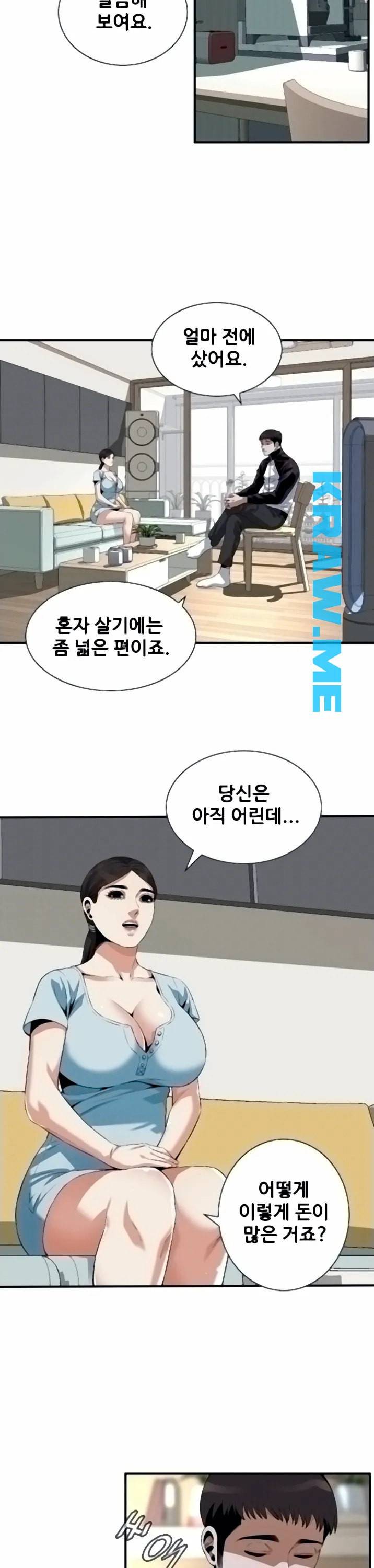 훔쳐보기 제193화 14