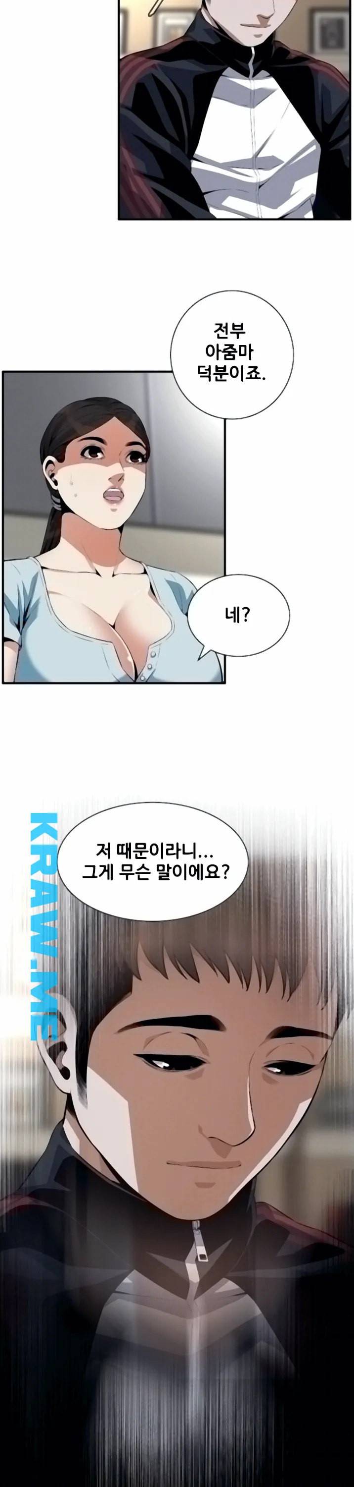 훔쳐보기 제193화 15