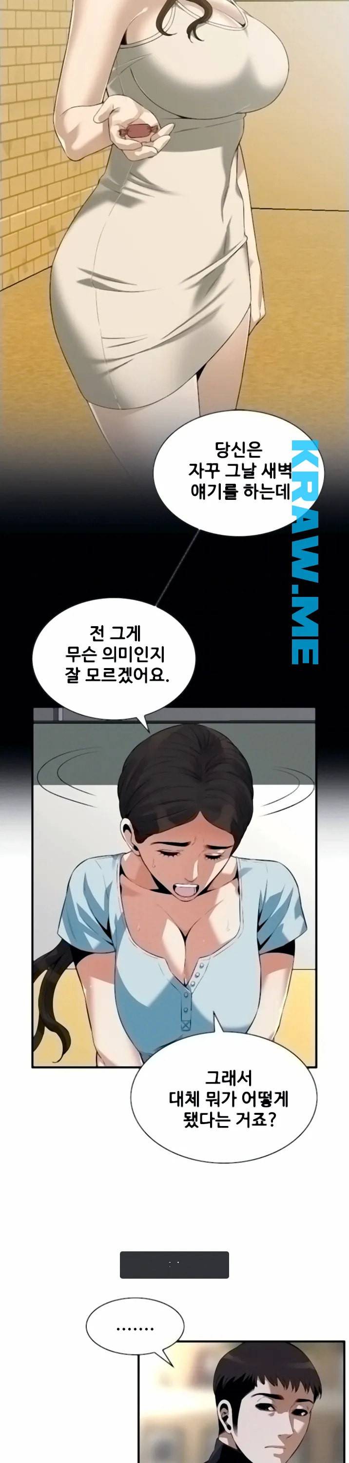 훔쳐보기 제193화 17