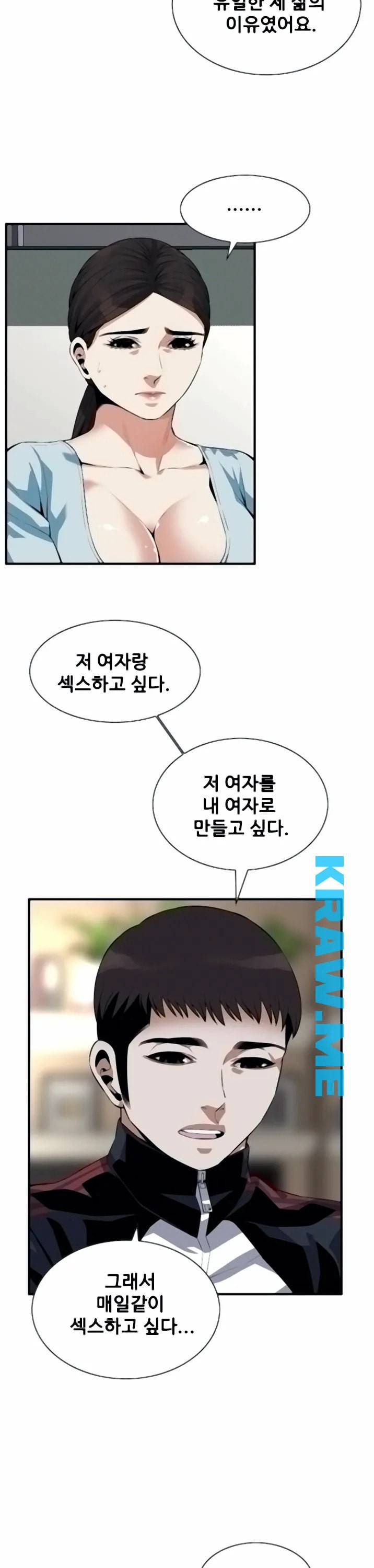 훔쳐보기 제193화 19