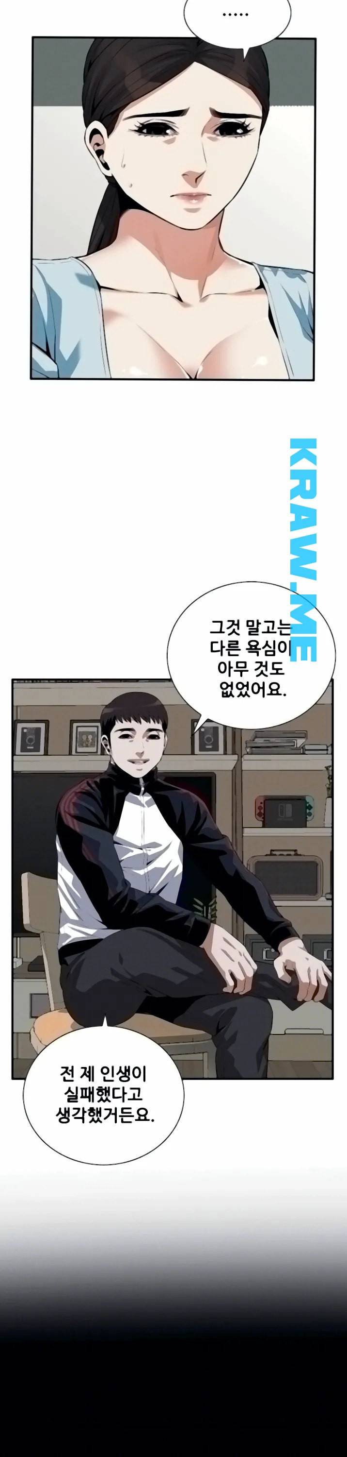 훔쳐보기 제193화 20