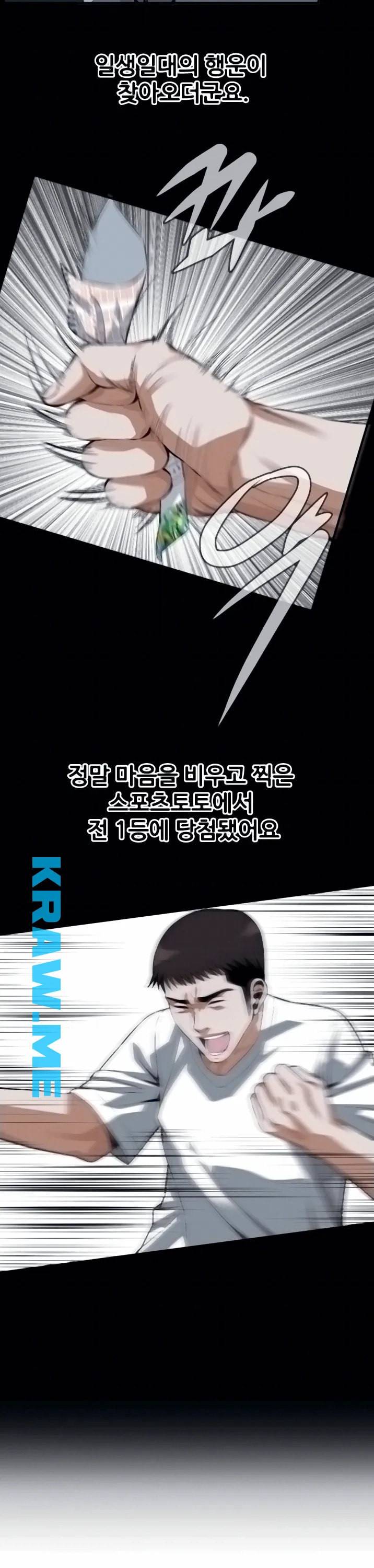 훔쳐보기 제193화 23