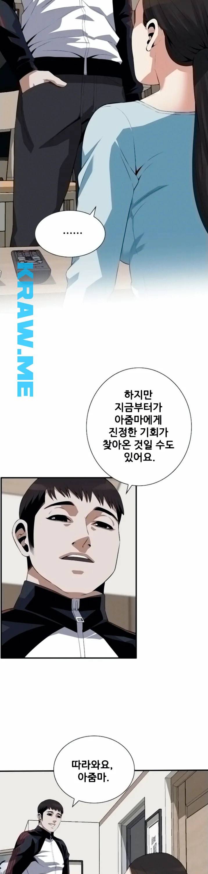 훔쳐보기 제193화 25