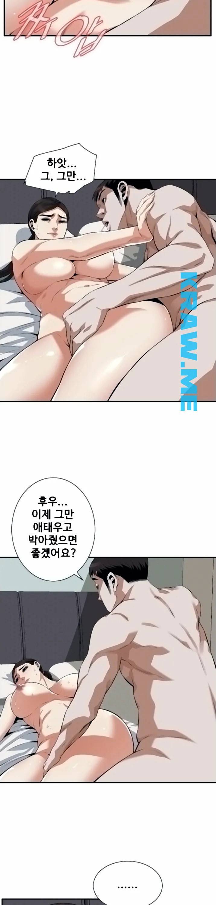 훔쳐보기 제193화 28