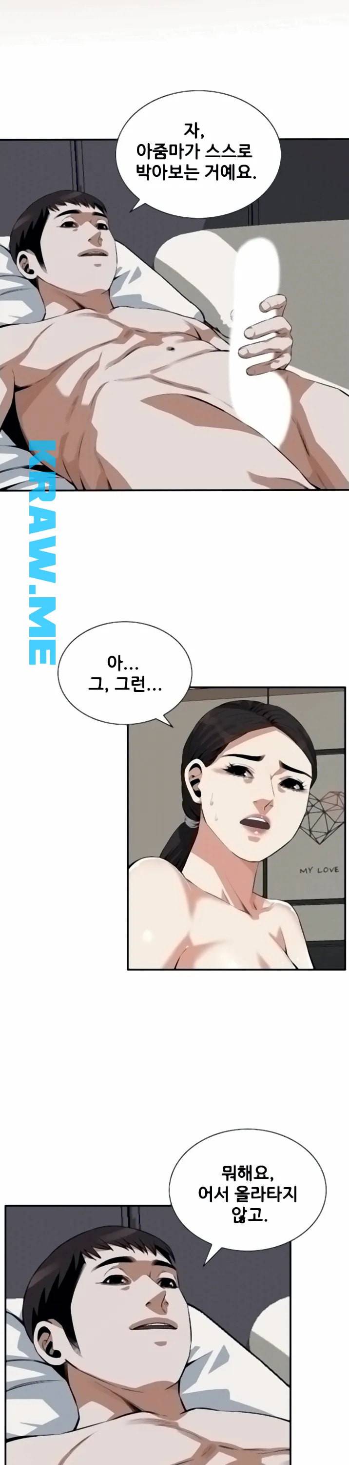 훔쳐보기 제193화 30