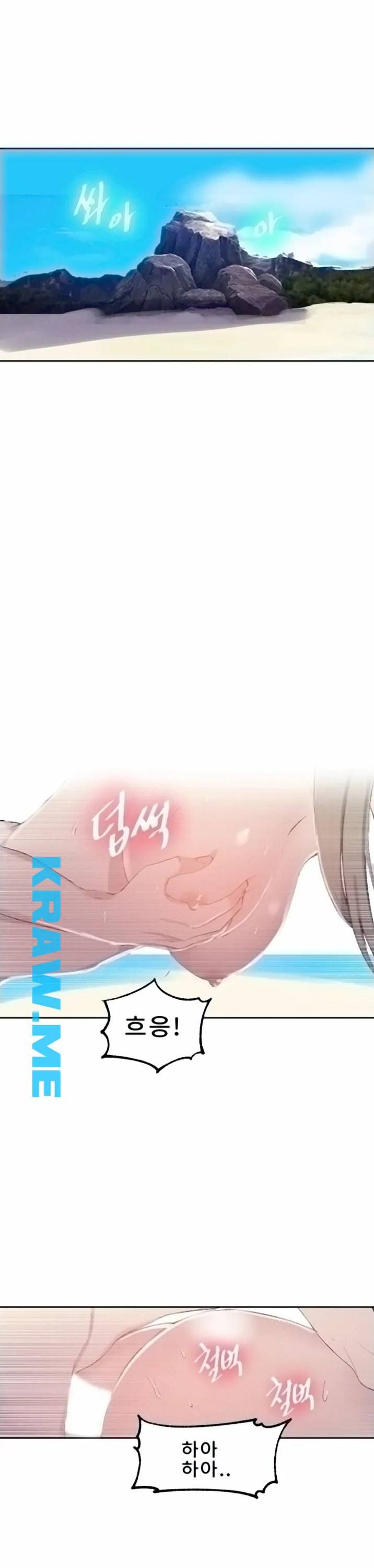 비밀수업 50화 4