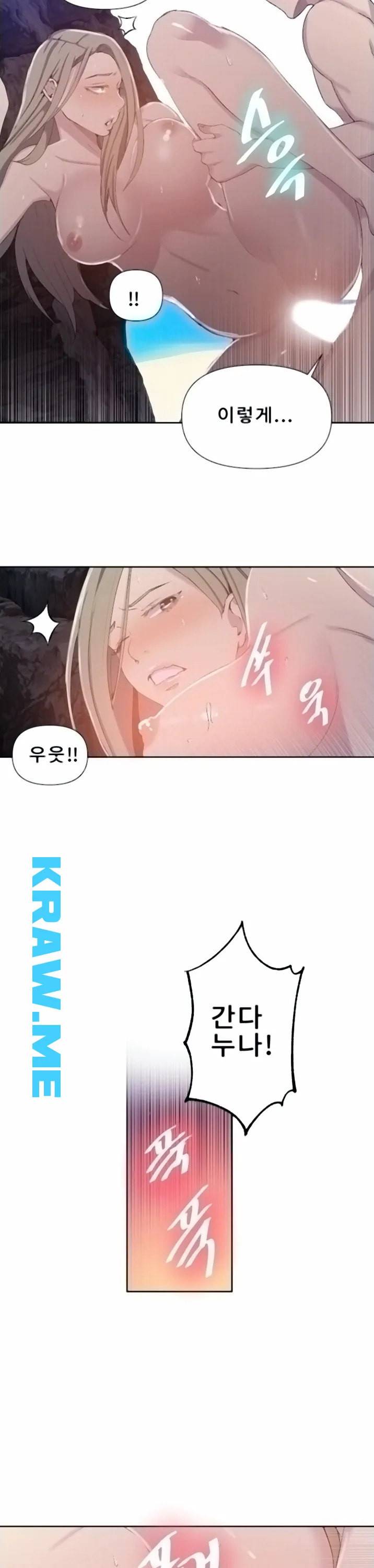 비밀수업 50화 6