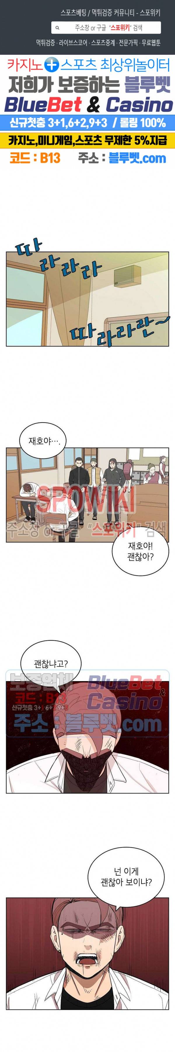 왕따게임 6화 1