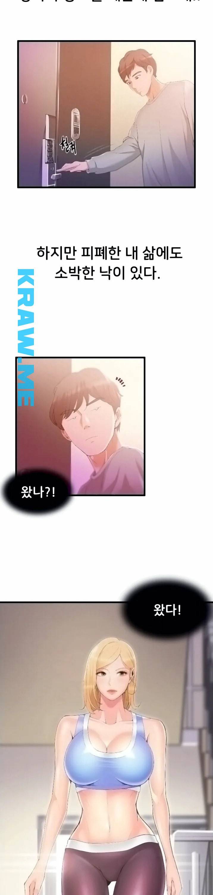 춤바람 1화 2