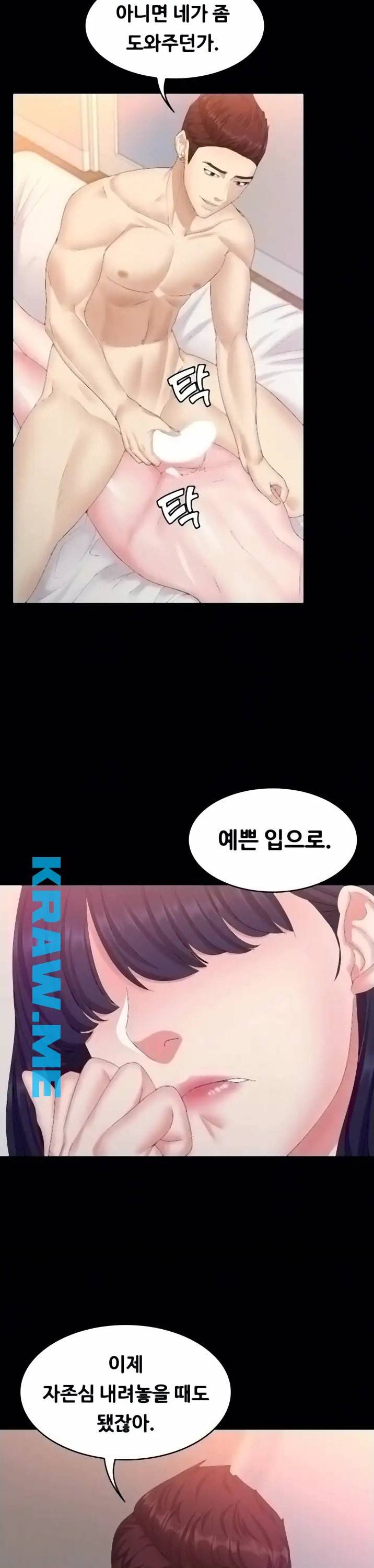 여동생이지만 괜찮아 3화 5