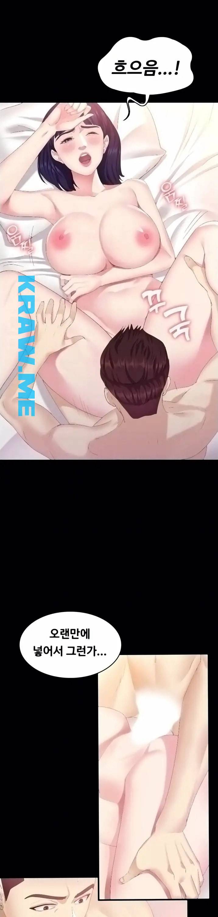 여동생이지만 괜찮아 3화 8