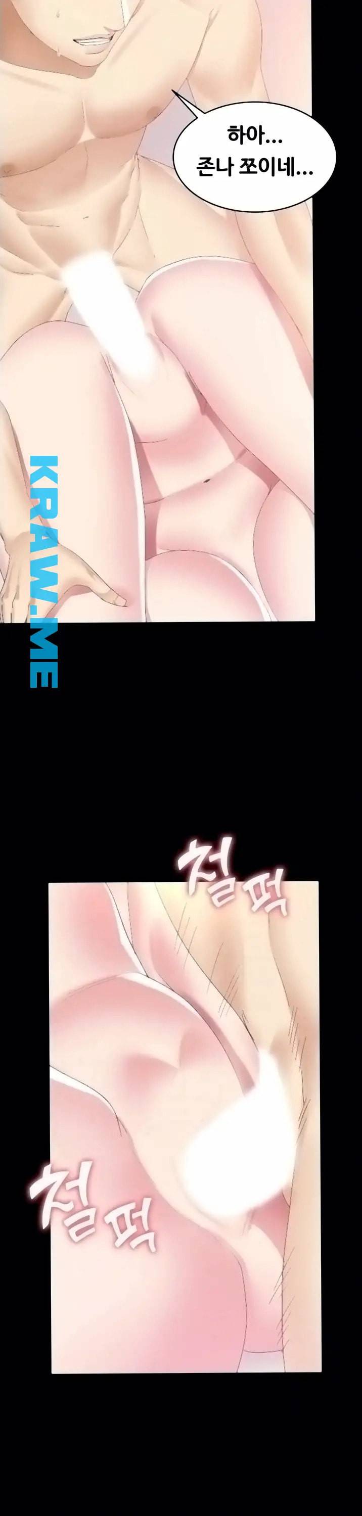 여동생이지만 괜찮아 3화 9