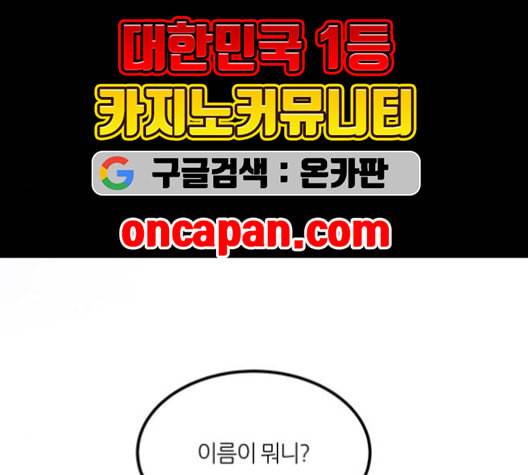 겟백 2 31 54