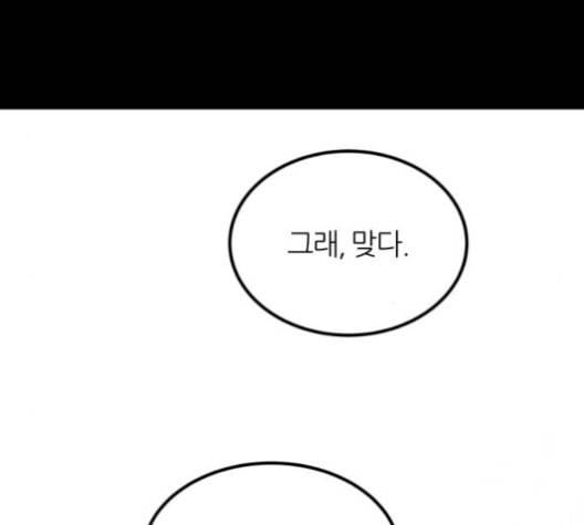 겟백 2 31 71