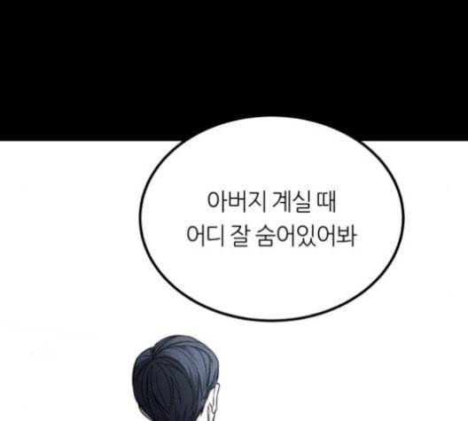 겟백 2 31 89
