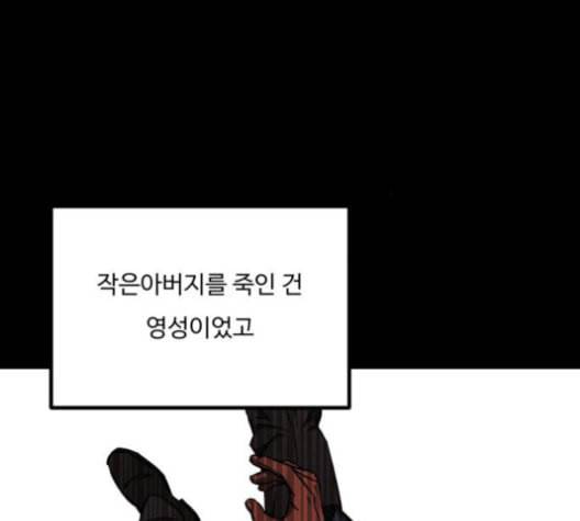 겟백 2 31 117