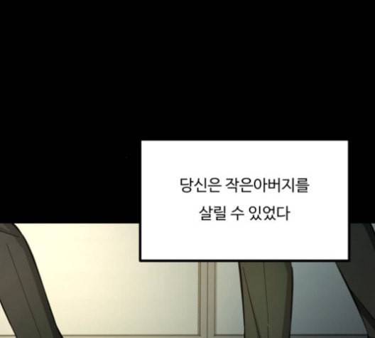겟백 2 31 124