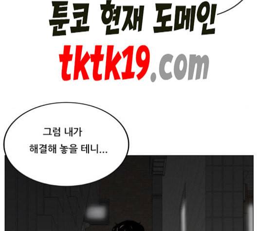 최강전설 강해효 369화 2