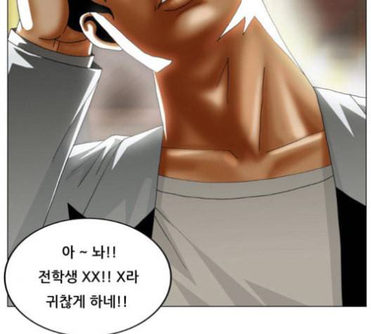 최강전설 강해효 369화 6