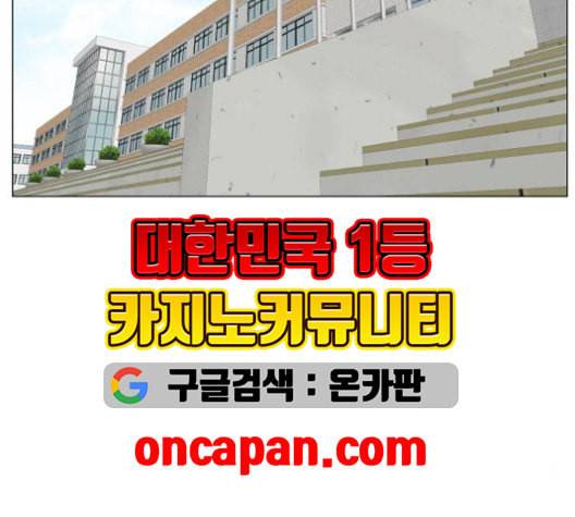 최강전설 강해효 369화 8