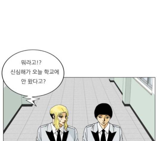 최강전설 강해효 369화 11